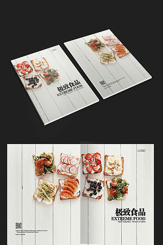 美味食物画册设计