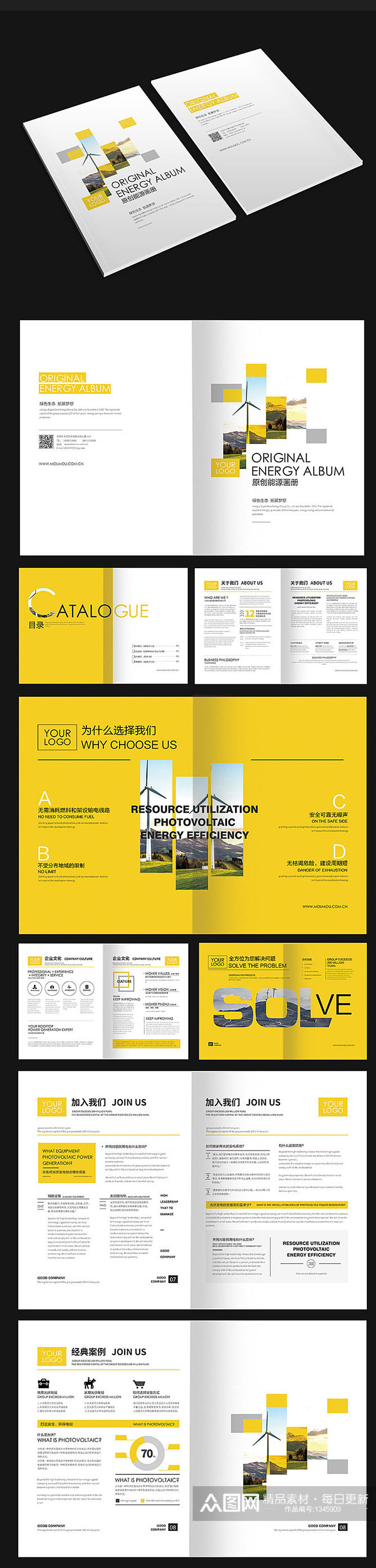 黄色能源画册设计素材