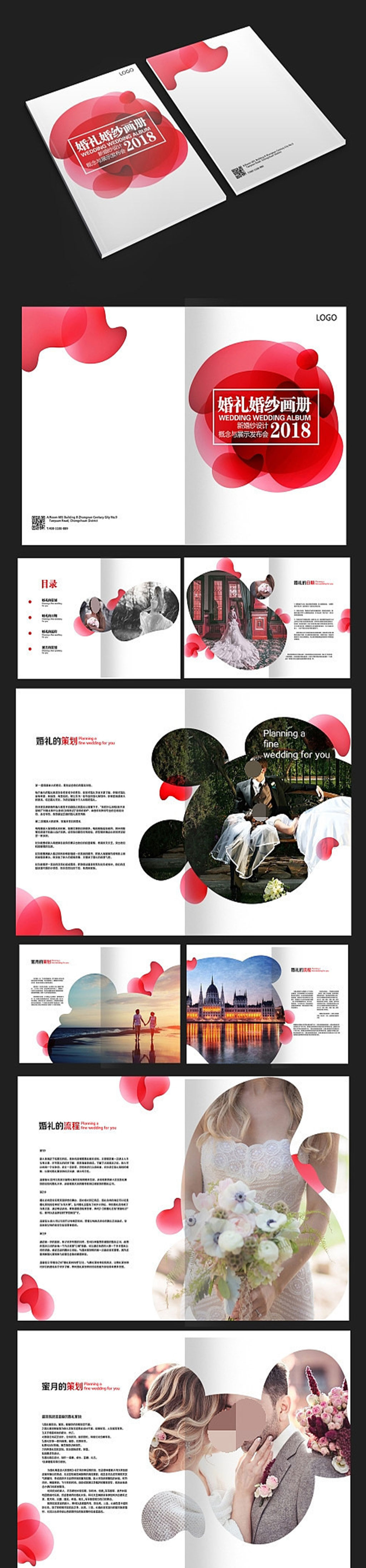 红色婚庆渐变婚礼画册素材
