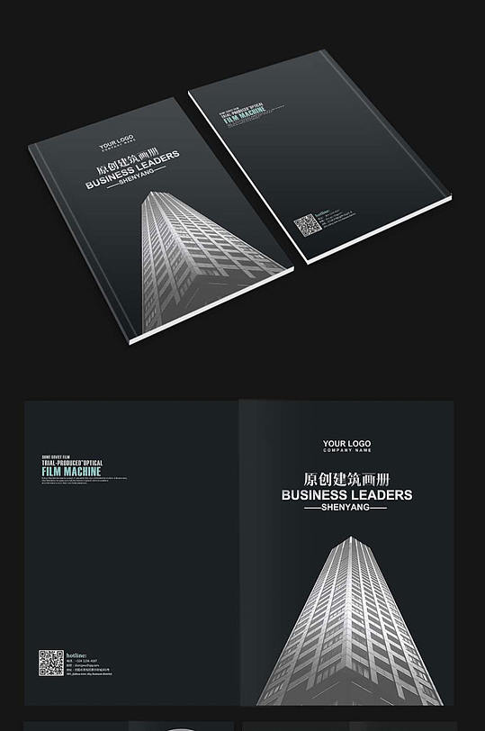高档前卫商务画册-众图网