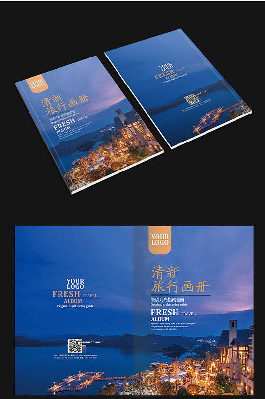 清新旅游画册设计