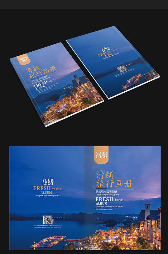 清新旅游画册设计