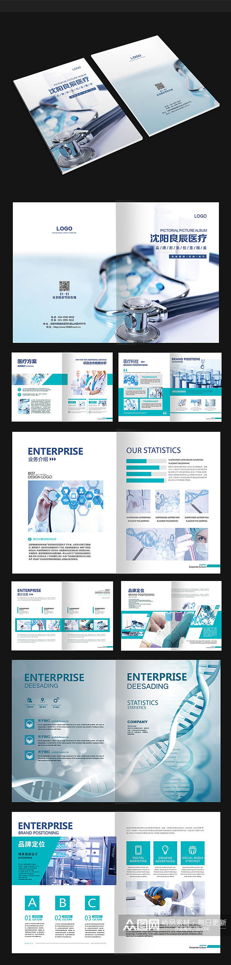 高端医疗画册设计素材