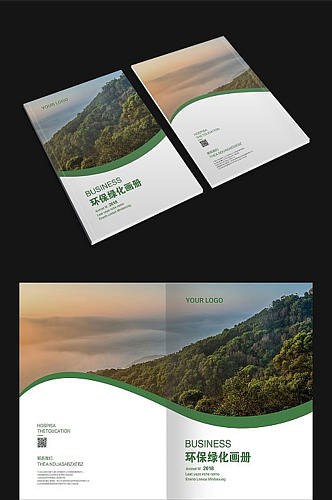 创意环保画册设计