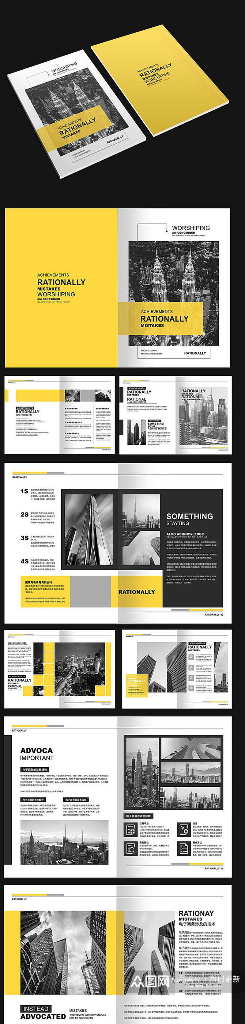 黄色商务企业画册设计素材