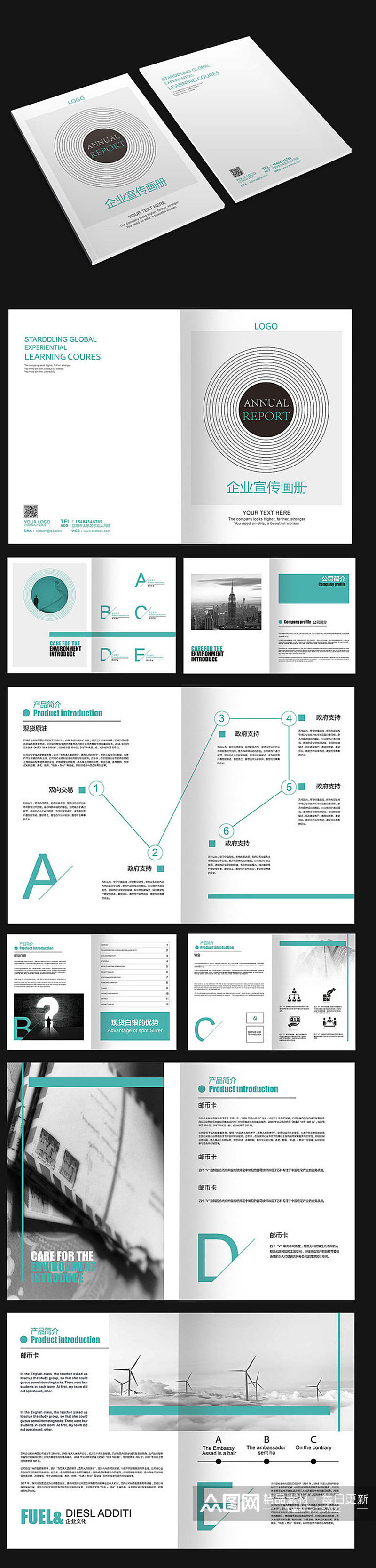简洁企业画册设计素材