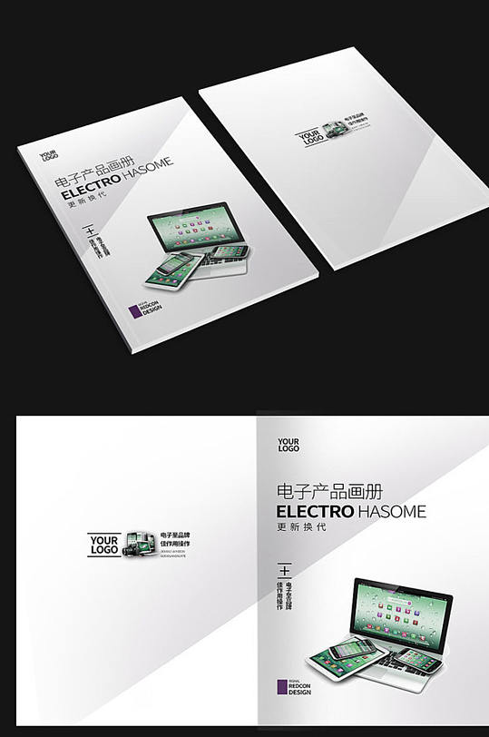 电子产品画册设计