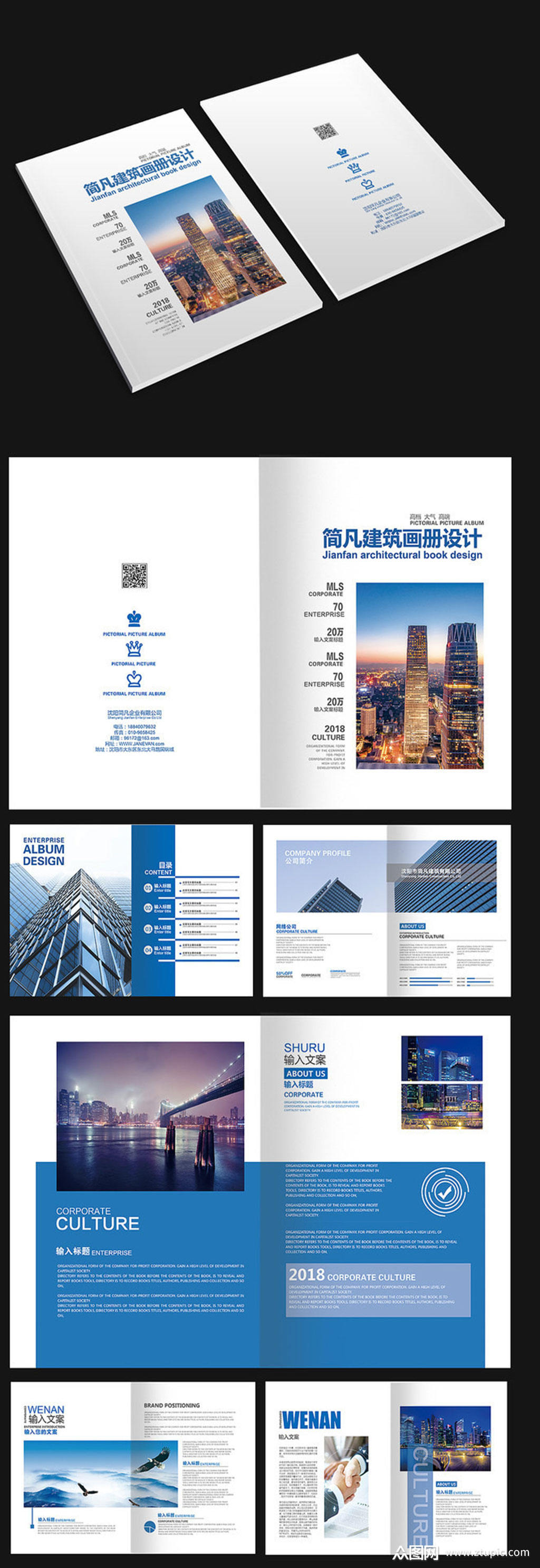 高端建筑画册设计素材