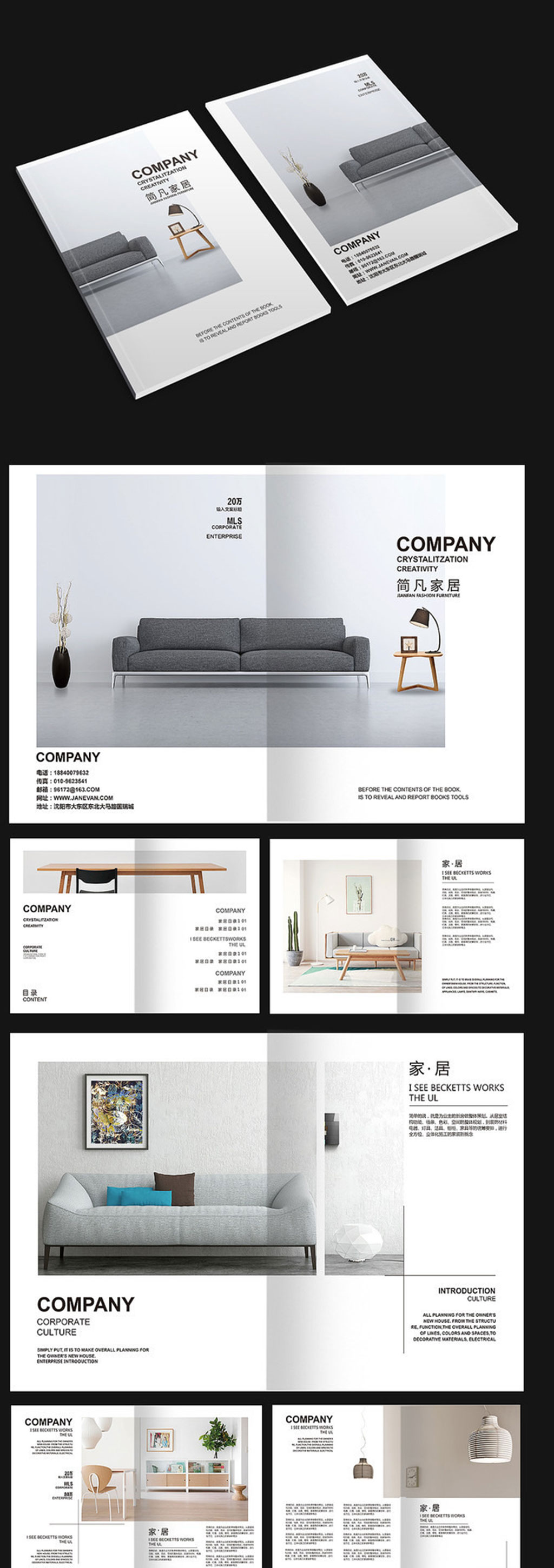 简约家居画册设计