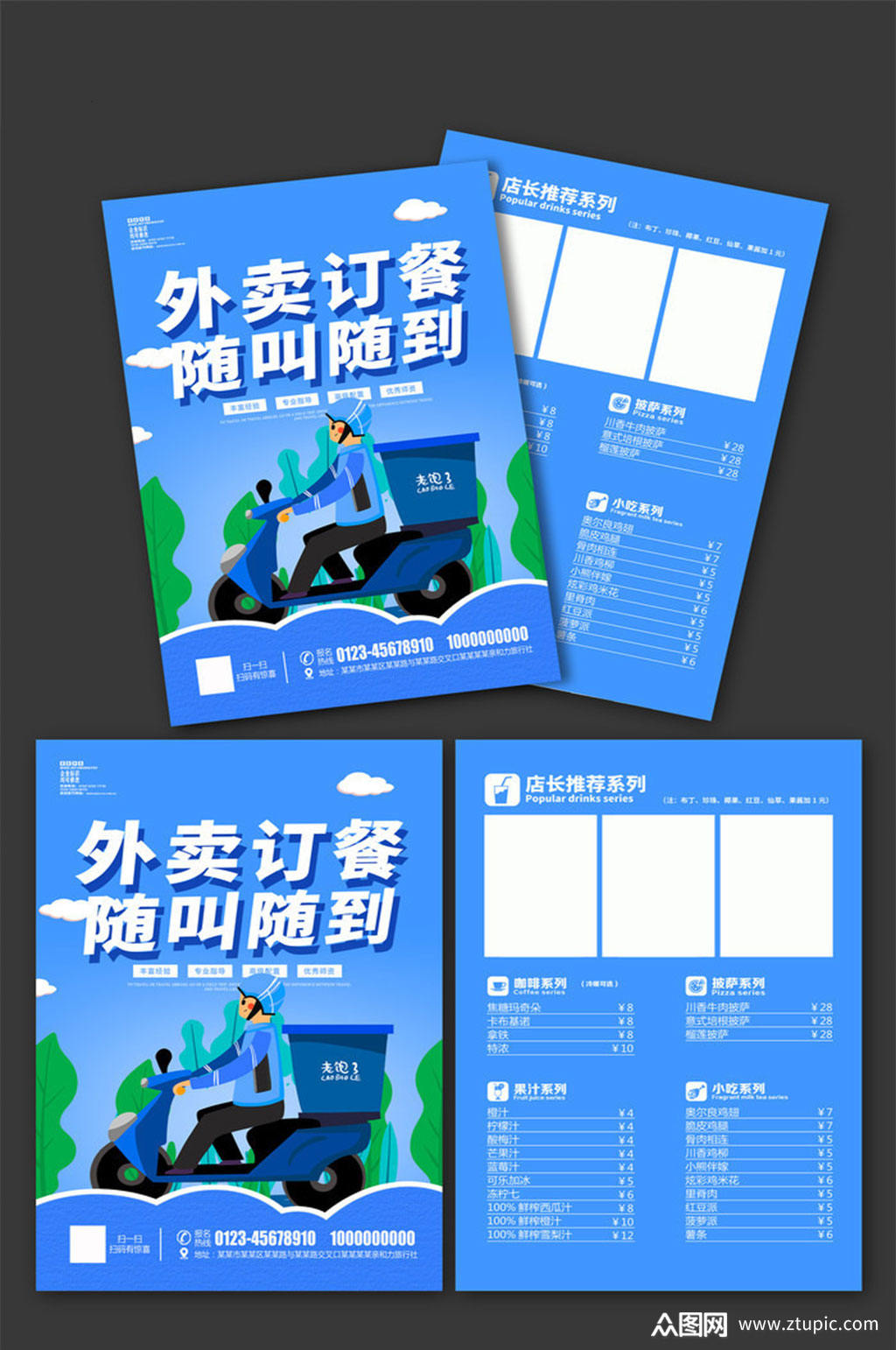 外卖送餐菜单设计