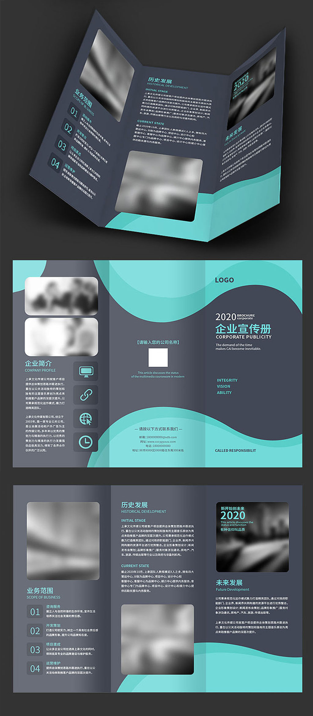 蓝色波浪商务三折页设计模板下载-编号1453924-众图网