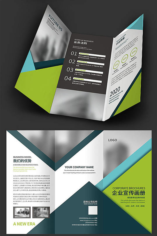 绿色商务折页图片-绿色商务折页设计素材-绿色商务折页模板下载-众图
