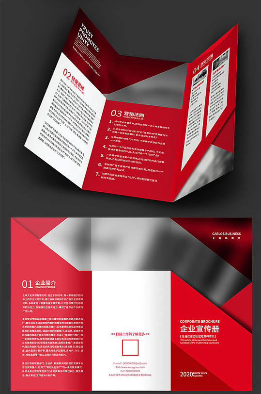 红色华丽商务三折页设计