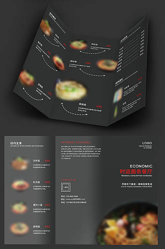 灰色面条餐厅三折页