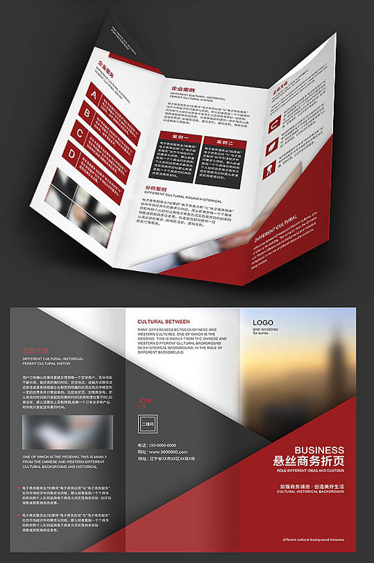 红色高端商务三折页