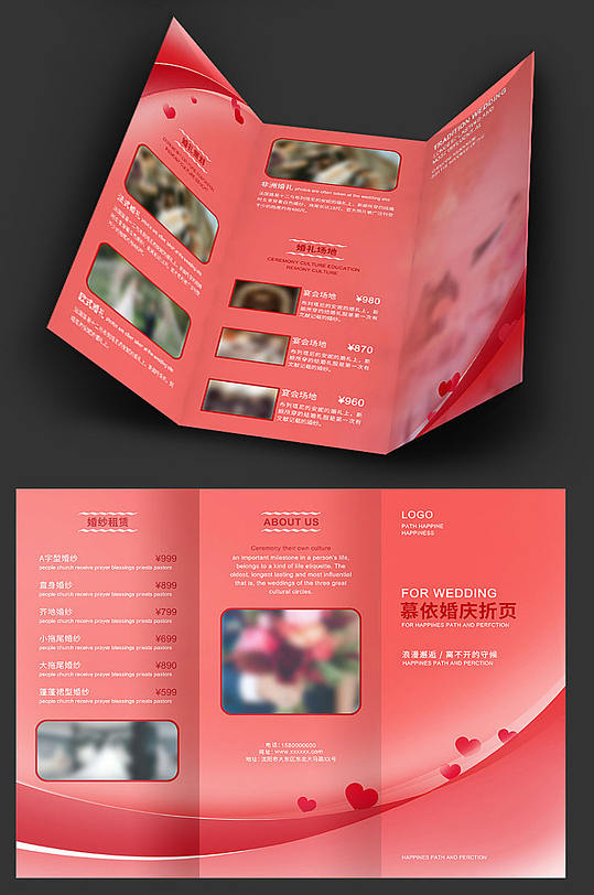 婚庆三折页设计立即下载粉色唯美风预防出生缺陷宣传展板立即下载粉色