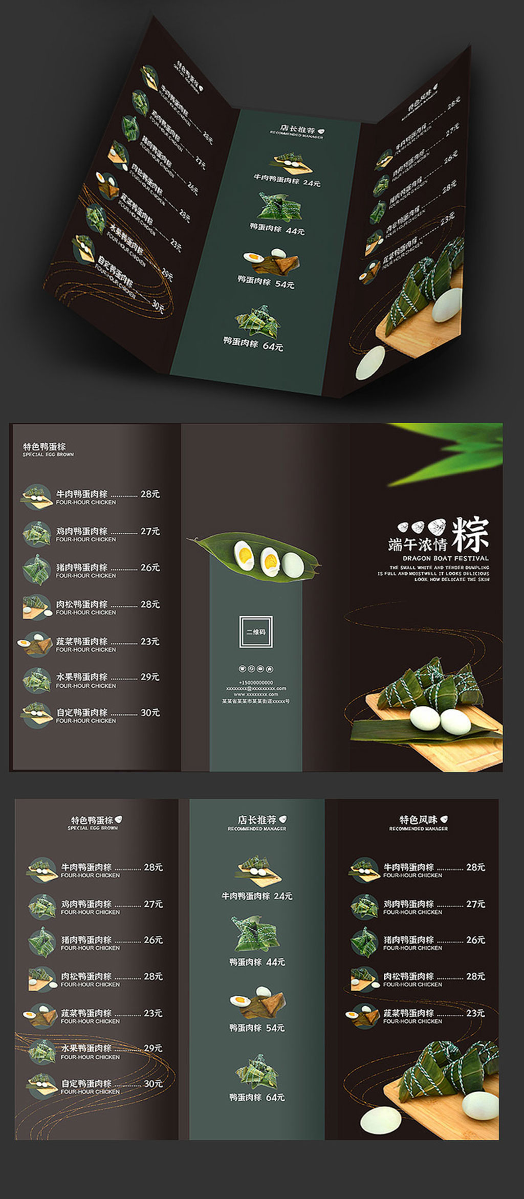 端午节精致三折页