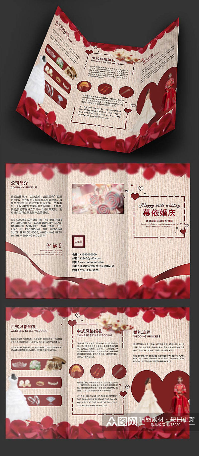 红色花瓣婚庆三折页设计素材