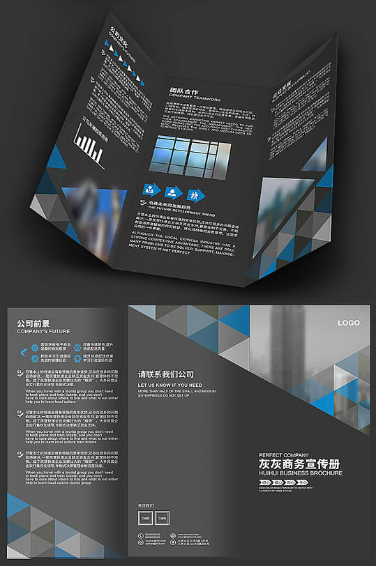 灰色几何商务三折页-众图网