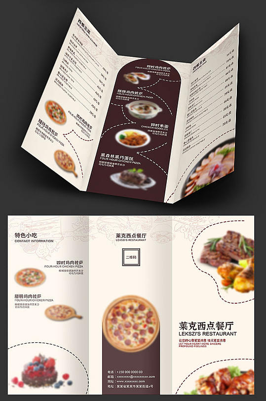 暖色西点美食三折页