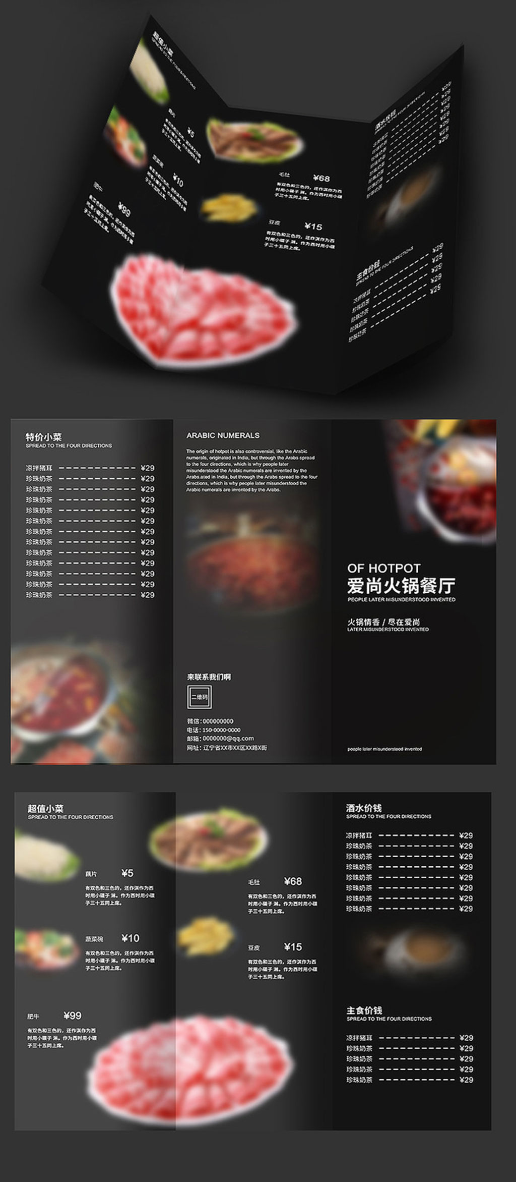 创意火锅餐厅折页素材