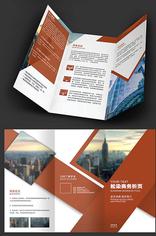 创意商务折页图片-创意商务折页设计素材-创意商务折页模板下载