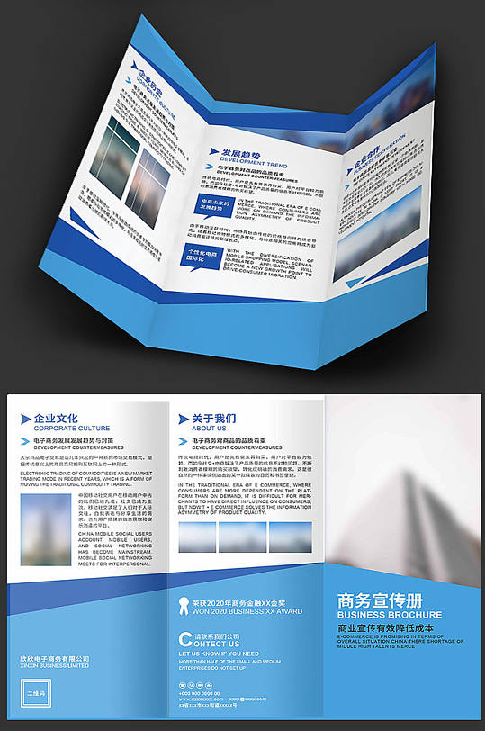 时尚蓝色三折页图片-时尚蓝色三折页设计素材-时尚蓝色三折页模板下载