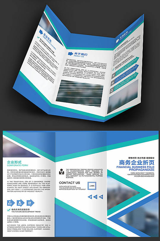 蓝色简约商务三折页-众图网
