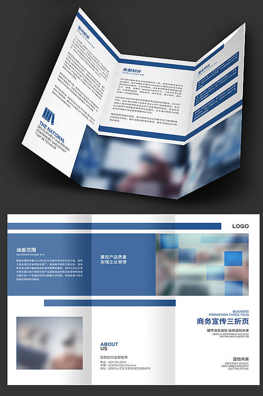 几何商务三折页设计-众图网