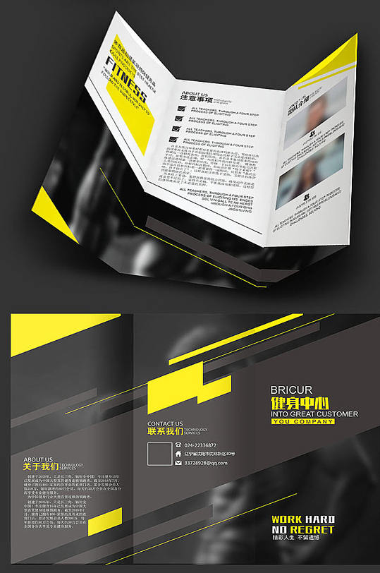 黄黑健身三折页设计-众图网