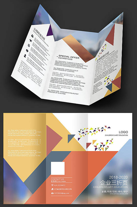 清新几何企业三折页-众图网