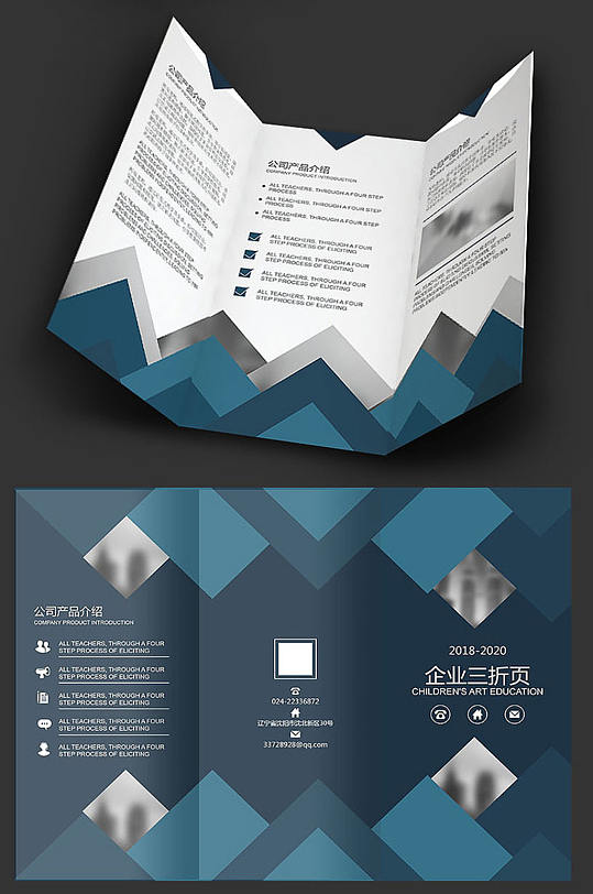 简约几何企业三折页-众图网