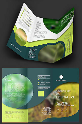 绿色农业三折页设计