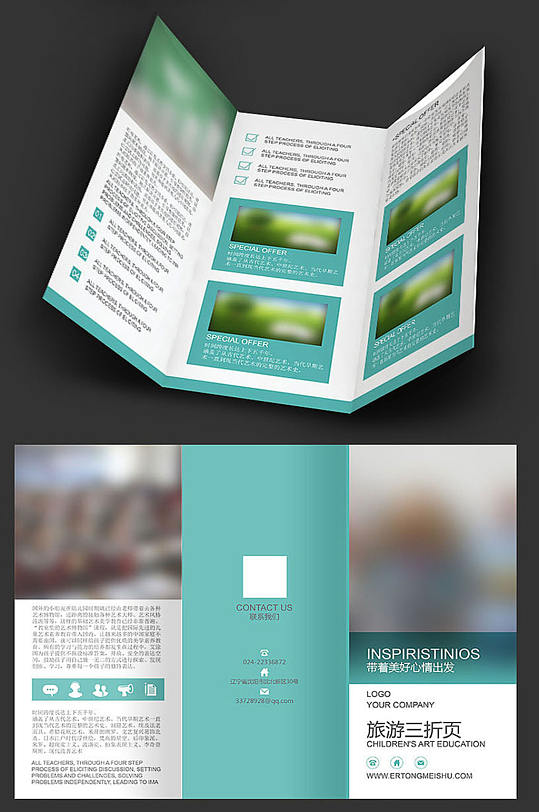 绿色旅游三折页设计