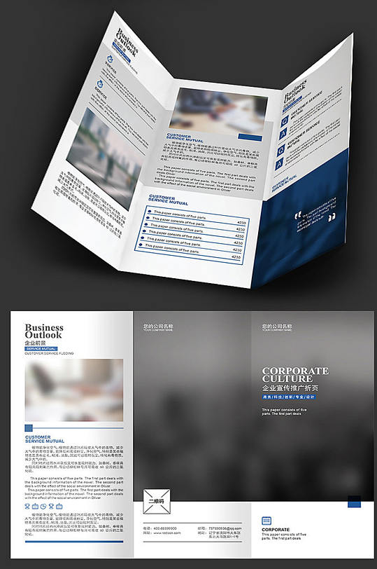 商务简约几何三折页-众图网