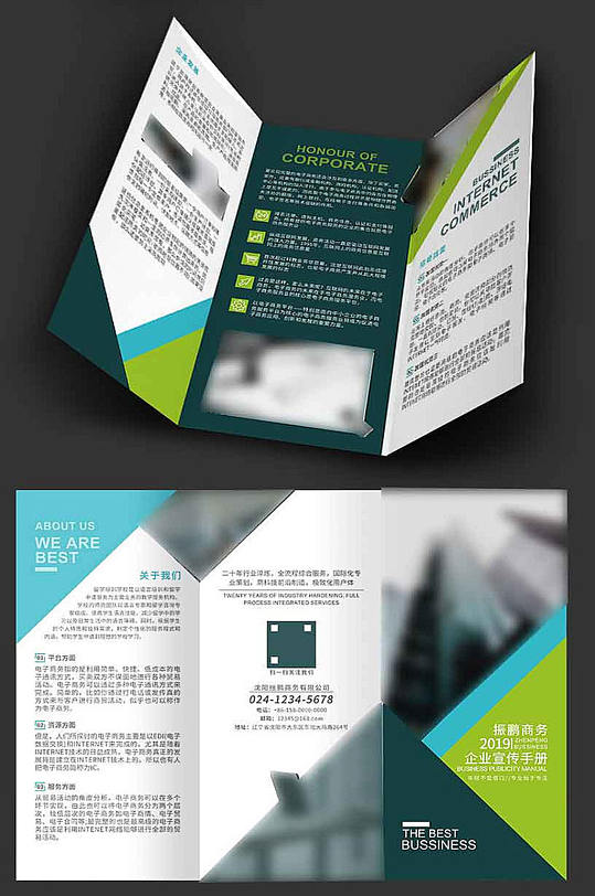 商务拼接三折页设计-众图网