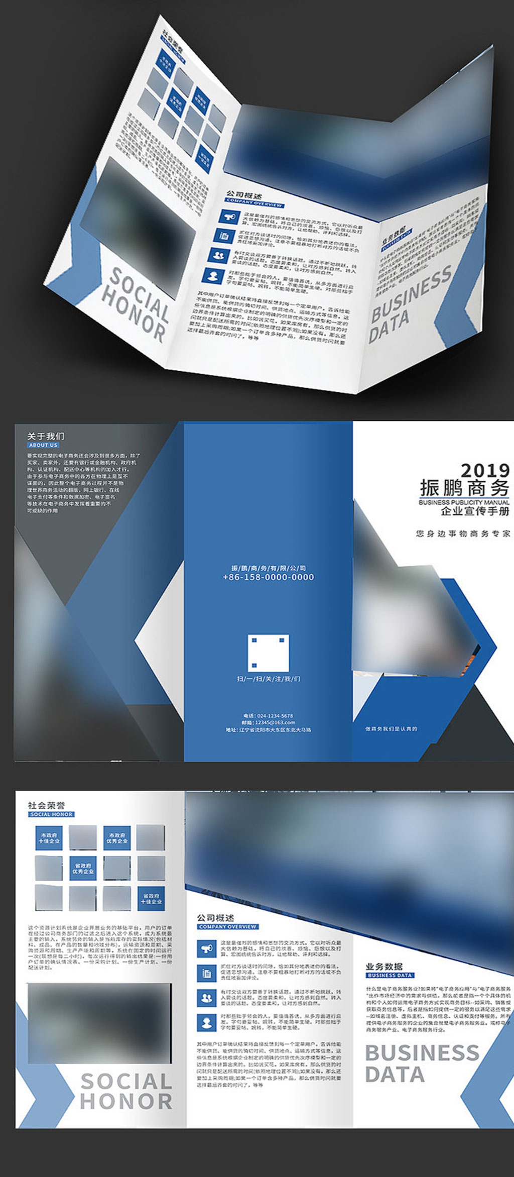 高端创意商务三折页素材