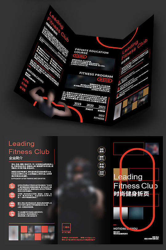 黑色动感健身三折页设计-众图网