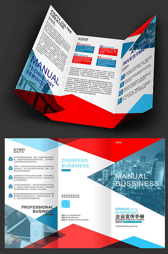 现代几何商务三折页-众图网