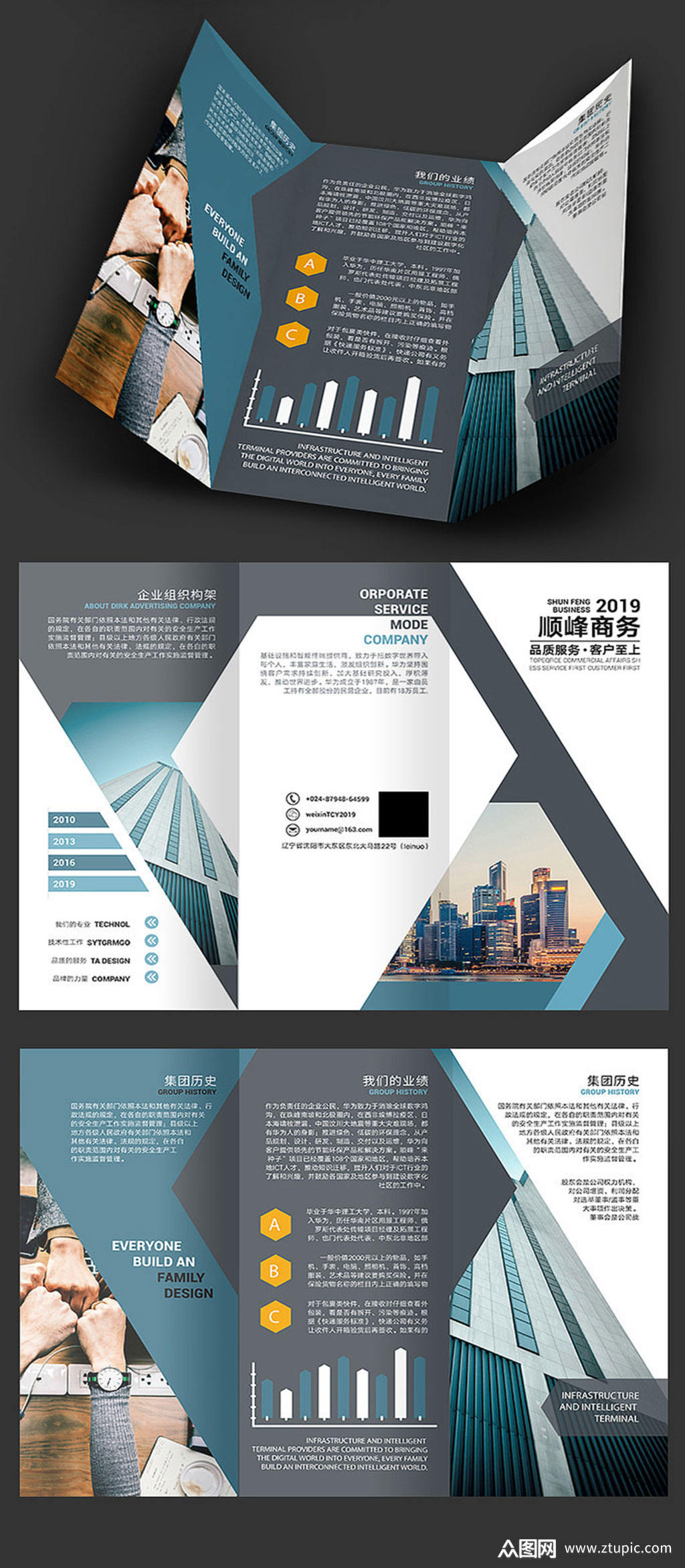 深蓝高端低调三折页素材