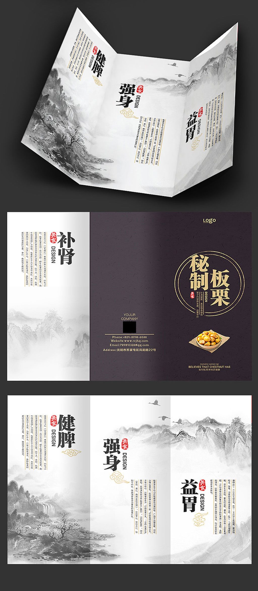 水墨中國風三折頁設計素材