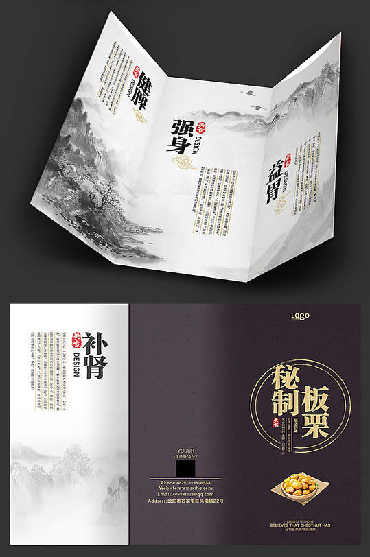 水墨中国风三折页设计-众图网