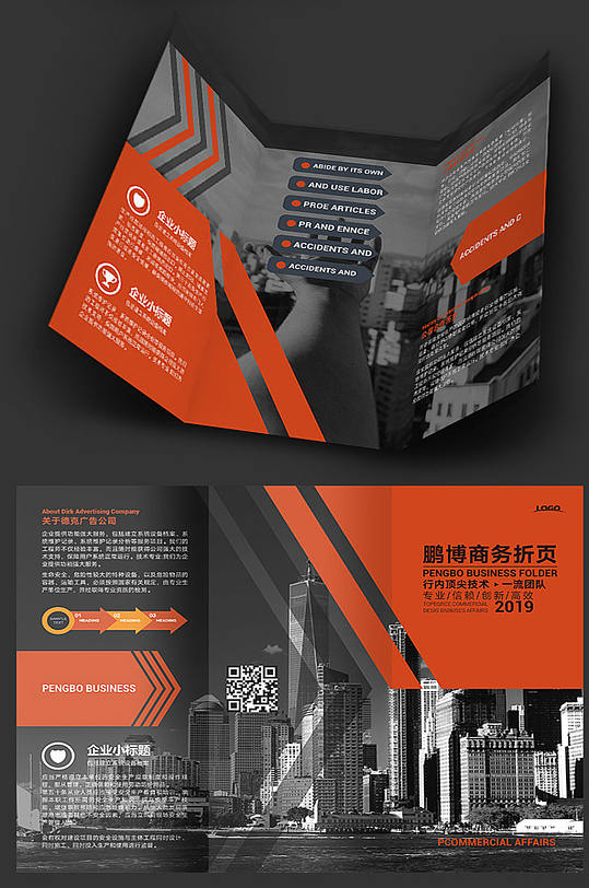 红黑商务三折页设计-众图网