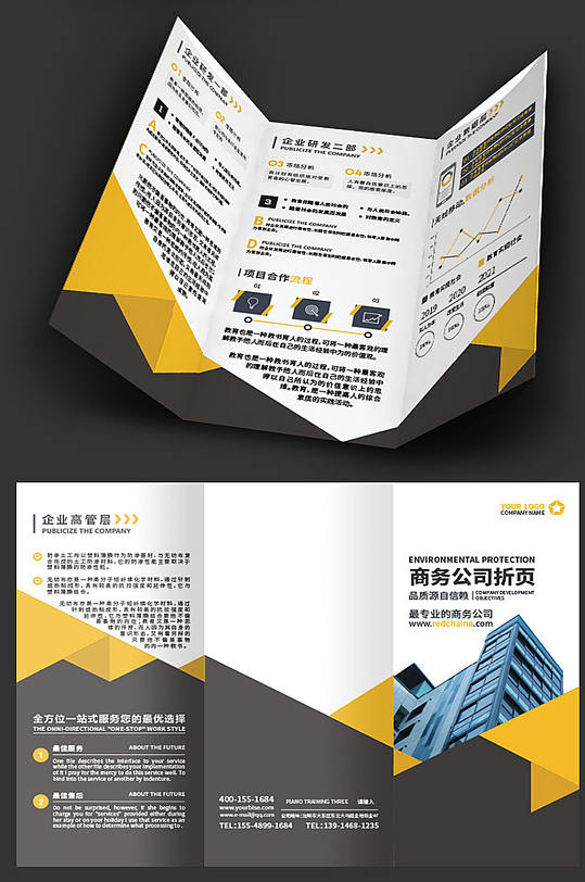 商务几何三折页设计-众图网