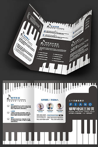 钢琴教育三折页设计