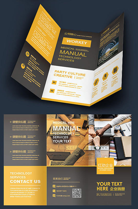 精致时尚商务三折页-众图网