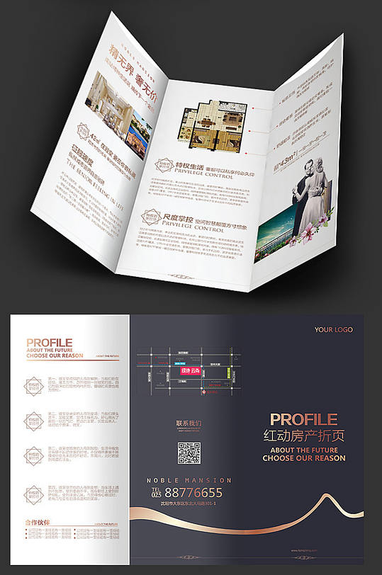 大气创意地产三折页-众图网