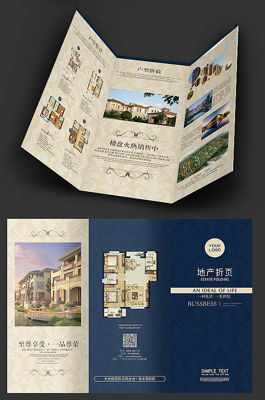 经典地产三折页设计-众图网