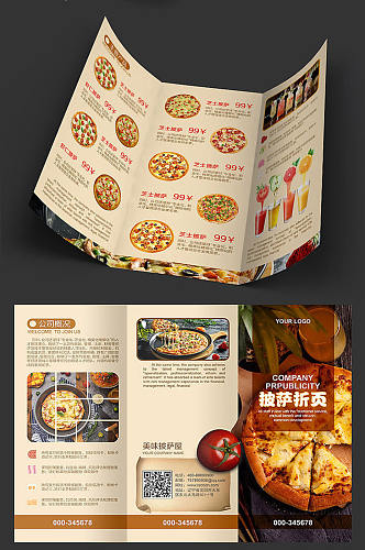 披萨美食三折页设计