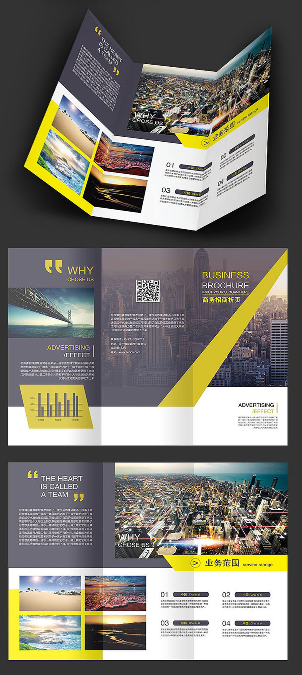 前卫商务三折页设计模板下载-编号1624823-众图网